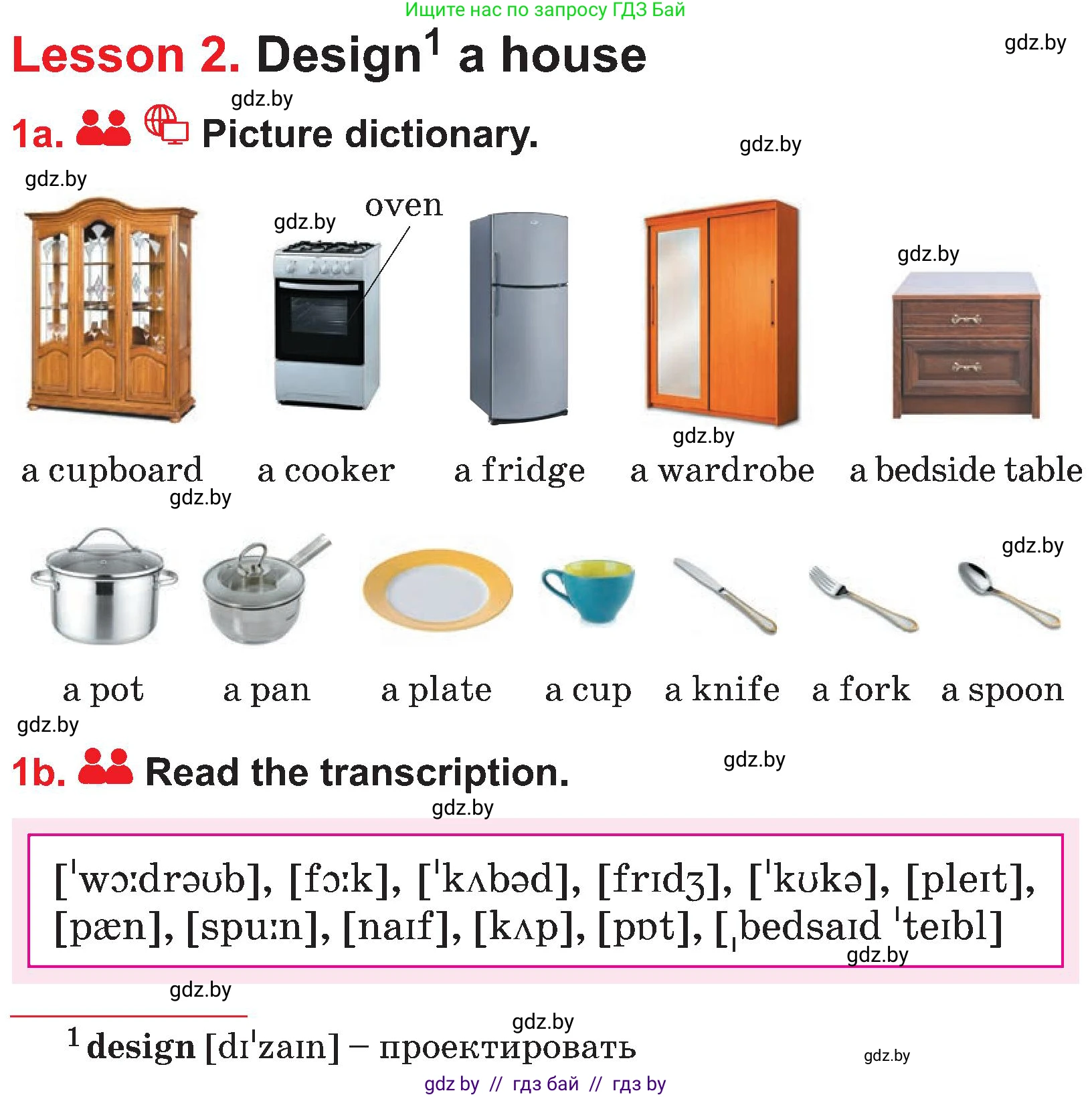 Английский язык (english), 4 класс Учебник (Student's book), авторы: Лапицкая Людмила Михайловна (Lapitskaya Ludmila), Седунова Наталья Михайловна (Sedunova Natalia), издательство Адукацыя i выхаванне, Минск, 2024, бирюзового цвета, Часть ( Part) 2, страница 25, номер 1, Условие