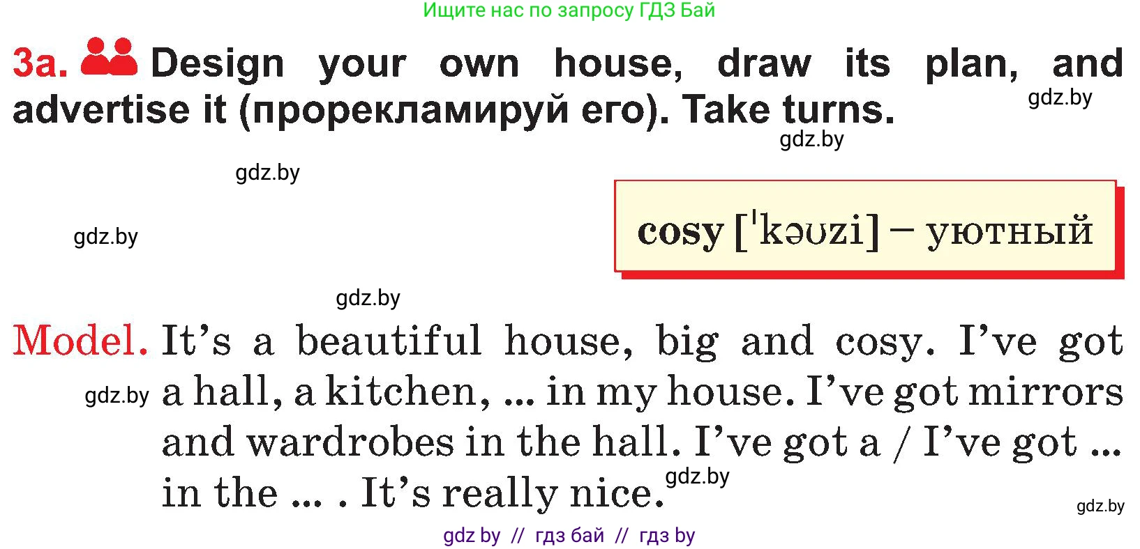 Английский язык (english), 4 класс Учебник (Student's book), авторы: Лапицкая Людмила Михайловна (Lapitskaya Ludmila), Седунова Наталья Михайловна (Sedunova Natalia), издательство Адукацыя i выхаванне, Минск, 2024, бирюзового цвета, Часть ( Part) 2, страница 27, номер 3, Условие