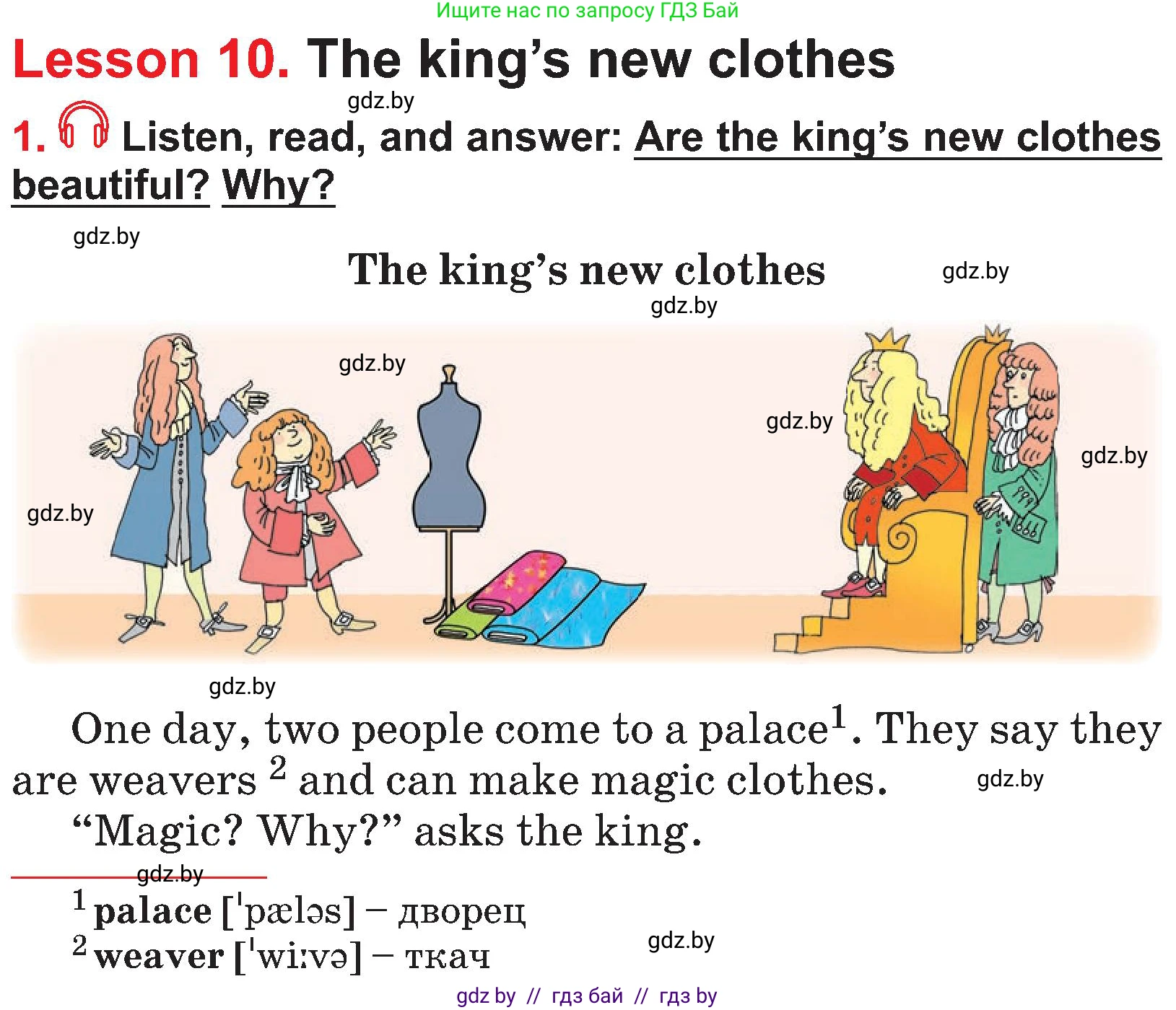 Английский язык (english), 4 класс Учебник (Student's book), авторы: Лапицкая Людмила Михайловна (Lapitskaya Ludmila), Седунова Наталья Михайловна (Sedunova Natalia), издательство Адукацыя i выхаванне, Минск, 2024, бирюзового цвета, Часть ( Part) 2, страница 74, номер 1, Условие