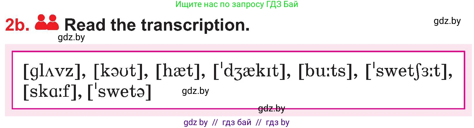 Английский язык (english), 4 класс Учебник (Student's book), авторы: Лапицкая Людмила Михайловна (Lapitskaya Ludmila), Седунова Наталья Михайловна (Sedunova Natalia), издательство Адукацыя i выхаванне, Минск, 2024, бирюзового цвета, Часть ( Part) 2, страница 52, номер 2, Условие (продолжение 2)