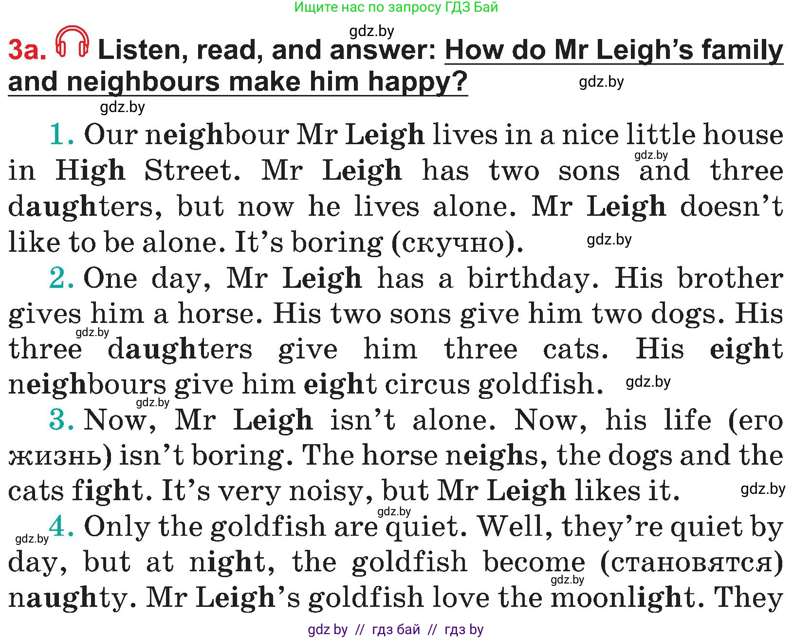 Английский язык (english), 4 класс Учебник (Student's book), авторы: Лапицкая Людмила Михайловна (Lapitskaya Ludmila), Седунова Наталья Михайловна (Sedunova Natalia), издательство Адукацыя i выхаванне, Минск, 2024, бирюзового цвета, Часть ( Part) 2, страница 56, номер 3, Условие