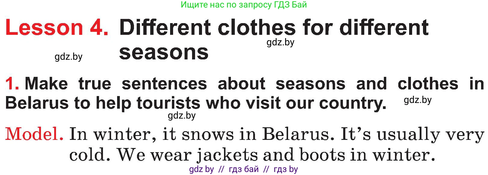 Английский язык (english), 4 класс Учебник (Student's book), авторы: Лапицкая Людмила Михайловна (Lapitskaya Ludmila), Седунова Наталья Михайловна (Sedunova Natalia), издательство Адукацыя i выхаванне, Минск, 2024, бирюзового цвета, Часть ( Part) 2, страница 58, номер 1, Условие