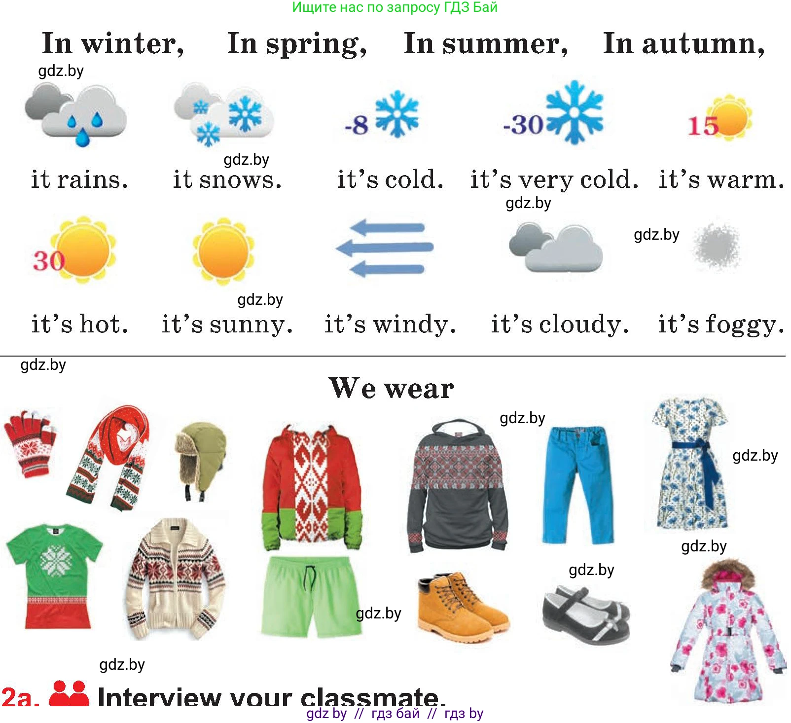 Английский язык (english), 4 класс Учебник (Student's book), авторы: Лапицкая Людмила Михайловна (Lapitskaya Ludmila), Седунова Наталья Михайловна (Sedunova Natalia), издательство Адукацыя i выхаванне, Минск, 2024, бирюзового цвета, Часть ( Part) 2, страница 58, номер 1, Условие (продолжение 2)