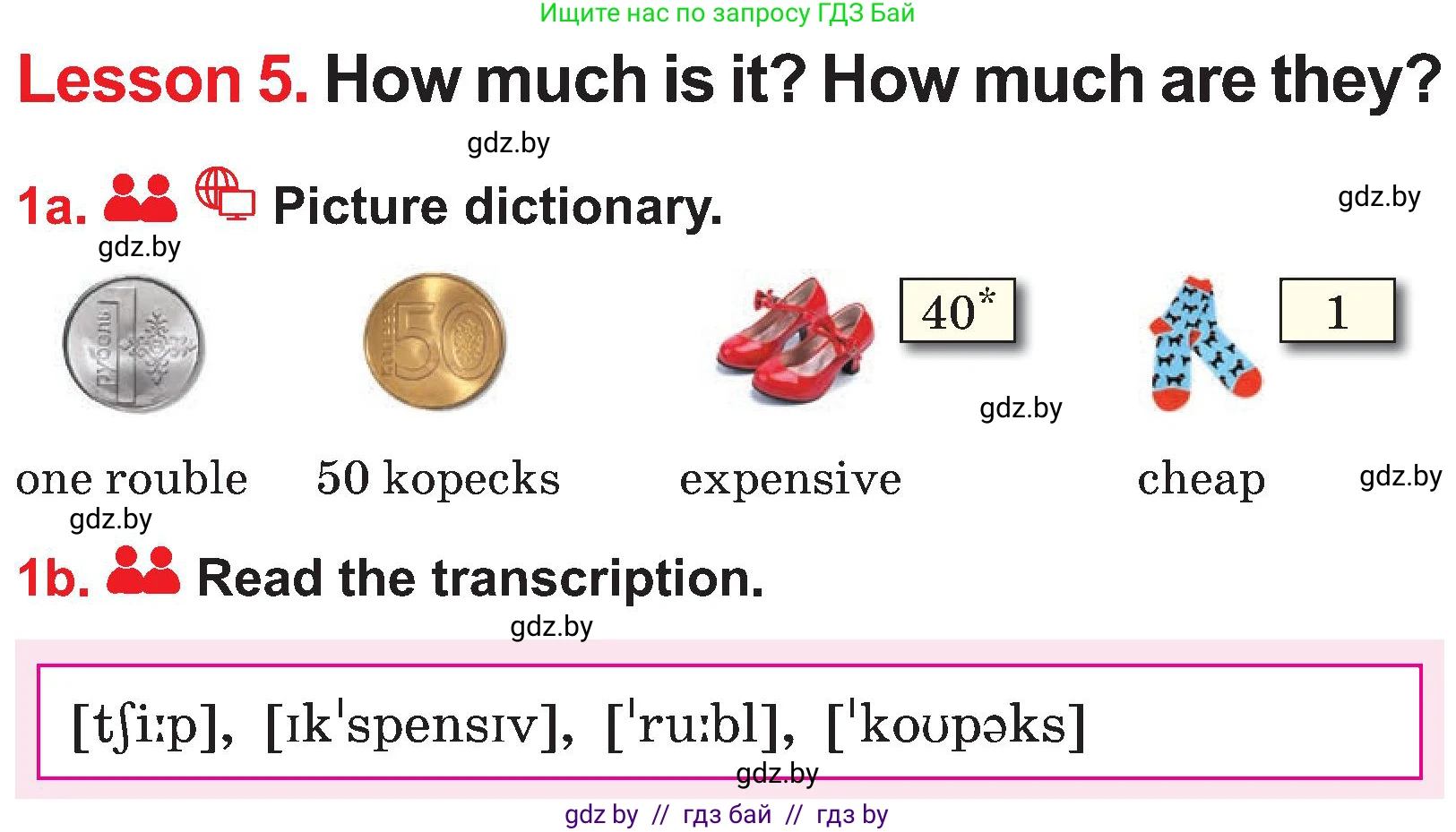 Английский язык (english), 4 класс Учебник (Student's book), авторы: Лапицкая Людмила Михайловна (Lapitskaya Ludmila), Седунова Наталья Михайловна (Sedunova Natalia), издательство Адукацыя i выхаванне, Минск, 2024, бирюзового цвета, Часть ( Part) 2, страница 61, номер 1, Условие