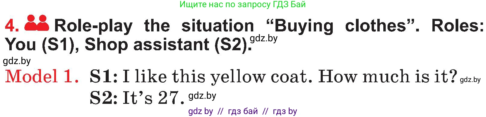 Английский язык (english), 4 класс Учебник (Student's book), авторы: Лапицкая Людмила Михайловна (Lapitskaya Ludmila), Седунова Наталья Михайловна (Sedunova Natalia), издательство Адукацыя i выхаванне, Минск, 2024, бирюзового цвета, Часть ( Part) 2, страница 62, номер 4, Условие
