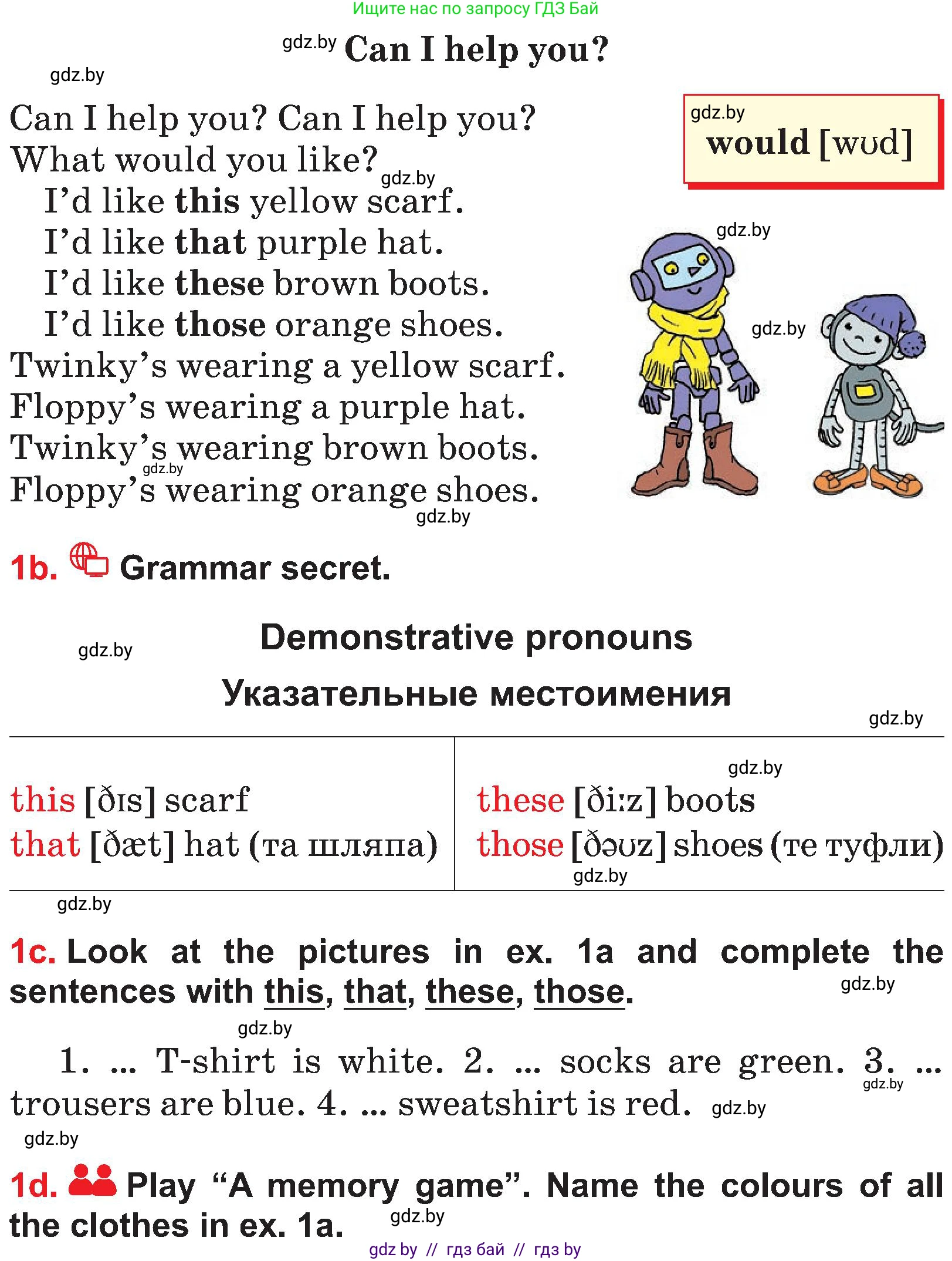 Английский язык (english), 4 класс Учебник (Student's book), авторы: Лапицкая Людмила Михайловна (Lapitskaya Ludmila), Седунова Наталья Михайловна (Sedunova Natalia), издательство Адукацыя i выхаванне, Минск, 2024, бирюзового цвета, Часть ( Part) 2, страница 63, номер 1, Условие (продолжение 2)