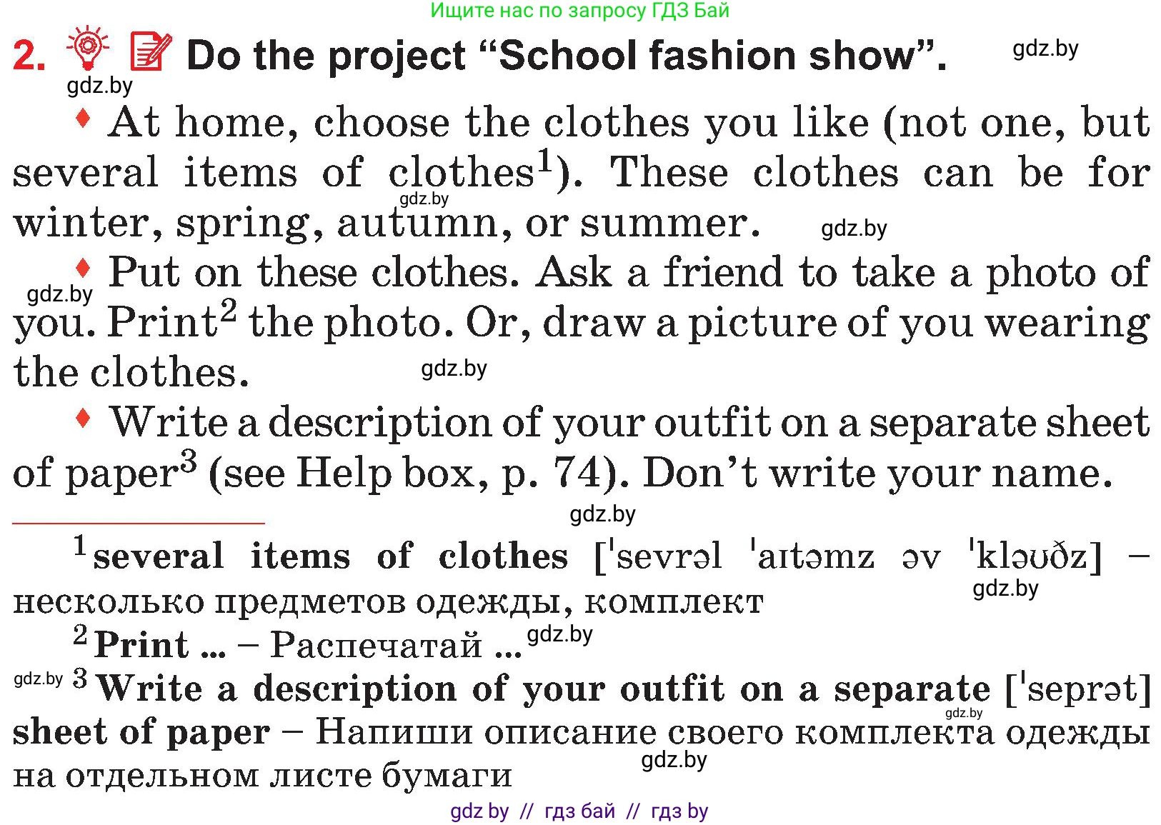 Английский язык (english), 4 класс Учебник (Student's book), авторы: Лапицкая Людмила Михайловна (Lapitskaya Ludmila), Седунова Наталья Михайловна (Sedunova Natalia), издательство Адукацыя i выхаванне, Минск, 2024, бирюзового цвета, Часть ( Part) 2, страница 73, номер 2, Условие