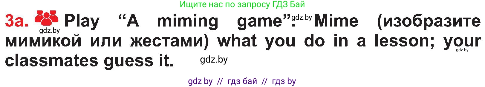 Английский язык (english), 4 класс Учебник (Student's book), авторы: Лапицкая Людмила Михайловна (Lapitskaya Ludmila), Седунова Наталья Михайловна (Sedunova Natalia), издательство Адукацыя i выхаванне, Минск, 2024, бирюзового цвета, Часть ( Part) 2, страница 82, номер 3, Условие