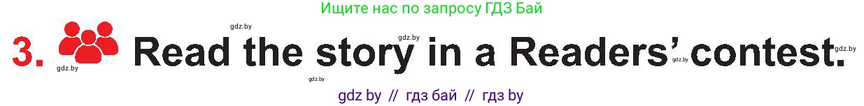 Английский язык (english), 4 класс Учебник (Student's book), авторы: Лапицкая Людмила Михайловна (Lapitskaya Ludmila), Седунова Наталья Михайловна (Sedunova Natalia), издательство Адукацыя i выхаванне, Минск, 2024, бирюзового цвета, Часть ( Part) 2, страница 94, номер 3, Условие