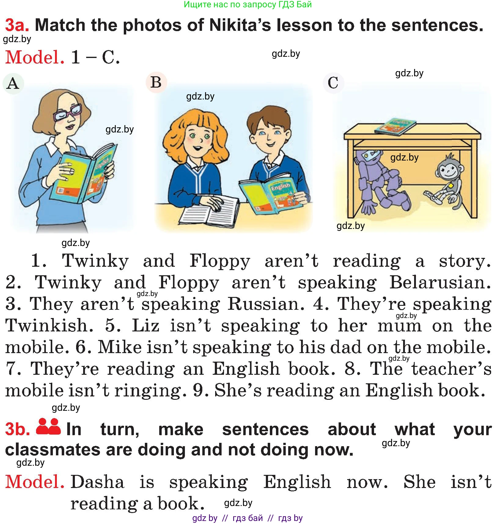 Английский язык (english), 4 класс Учебник (Student's book), авторы: Лапицкая Людмила Михайловна (Lapitskaya Ludmila), Седунова Наталья Михайловна (Sedunova Natalia), издательство Адукацыя i выхаванне, Минск, 2024, бирюзового цвета, Часть ( Part) 2, страница 104, номер 3, Условие