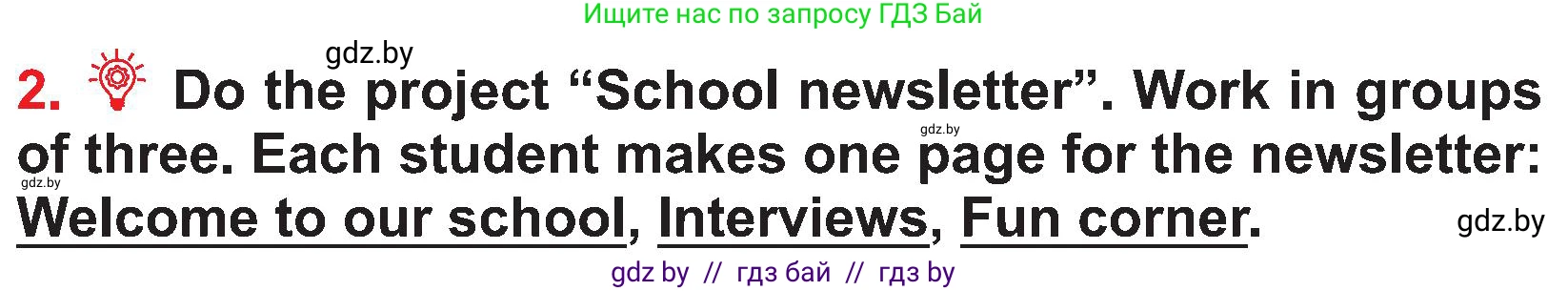 Английский язык (english), 4 класс Учебник (Student's book), авторы: Лапицкая Людмила Михайловна (Lapitskaya Ludmila), Седунова Наталья Михайловна (Sedunova Natalia), издательство Адукацыя i выхаванне, Минск, 2024, бирюзового цвета, Часть ( Part) 2, страница 111, номер 2, Условие