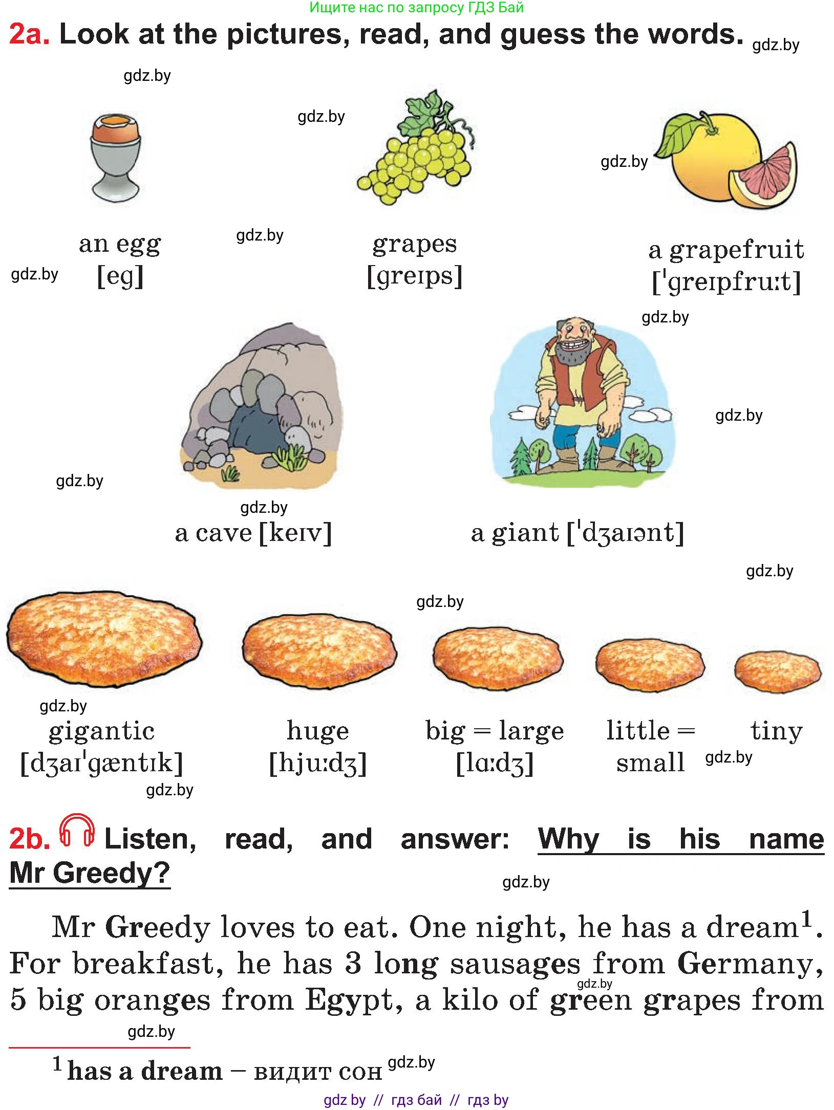 Английский язык (english), 4 класс Учебник (Student's book), авторы: Лапицкая Людмила Михайловна (Lapitskaya Ludmila), Седунова Наталья Михайловна (Sedunova Natalia), издательство Адукацыя i выхаванне, Минск, 2024, бирюзового цвета, Часть ( Part) 2, страница 121, номер 2, Условие