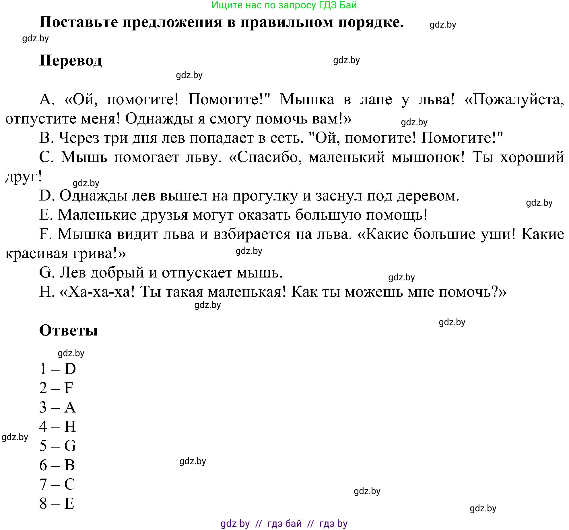 Английский язык (english), 4 класс Учебник (Student's book), авторы: Лапицкая Людмила Михайловна (Lapitskaya Ludmila), Седунова Наталья Михайловна (Sedunova Natalia), издательство Адукацыя i выхаванне, Минск, 2024, бирюзового цвета, Часть ( Part) 1, страница 33, номер 5, Решение 1 (продолжение 2)