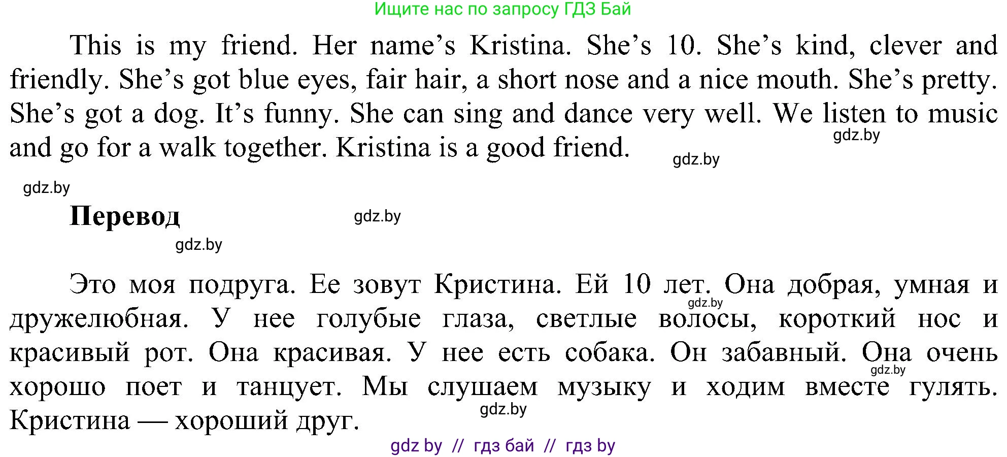 Английский язык (english), 4 класс Учебник (Student's book), авторы: Лапицкая Людмила Михайловна (Lapitskaya Ludmila), Седунова Наталья Михайловна (Sedunova Natalia), издательство Адукацыя i выхаванне, Минск, 2024, бирюзового цвета, Часть ( Part) 1, страница 34, номер 2, Решение 1 (продолжение 2)