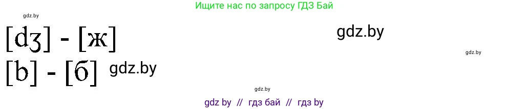 Английский язык (english), 4 класс Учебник (Student's book), авторы: Лапицкая Людмила Михайловна (Lapitskaya Ludmila), Седунова Наталья Михайловна (Sedunova Natalia), издательство Адукацыя i выхаванне, Минск, 2024, бирюзового цвета, Часть ( Part) 1, страница 14, номер 5, Решение 1 (продолжение 2)