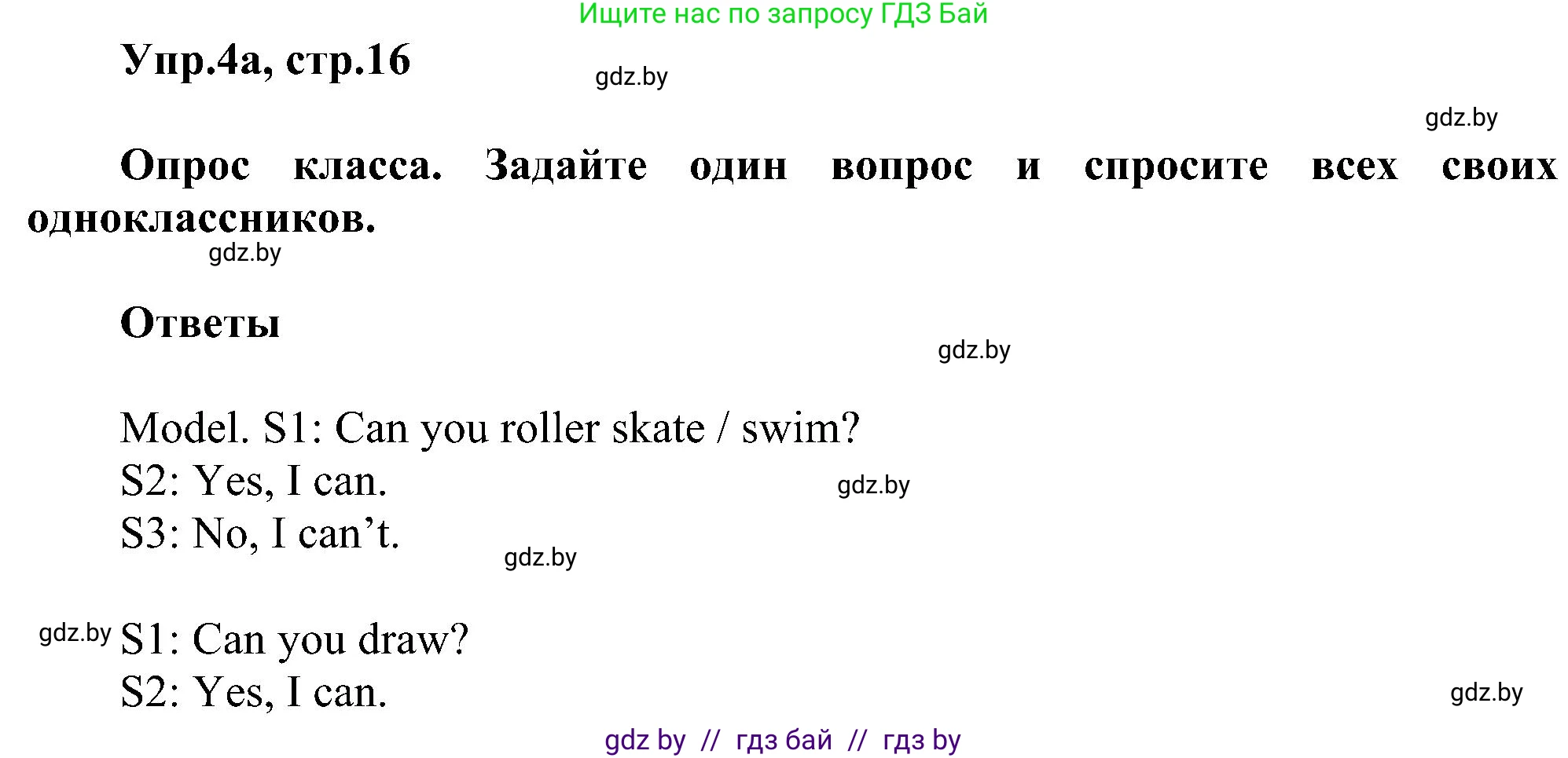 Английский язык (english), 4 класс Учебник (Student's book), авторы: Лапицкая Людмила Михайловна (Lapitskaya Ludmila), Седунова Наталья Михайловна (Sedunova Natalia), издательство Адукацыя i выхаванне, Минск, 2024, бирюзового цвета, Часть ( Part) 1, страница 16, номер 4, Решение 1