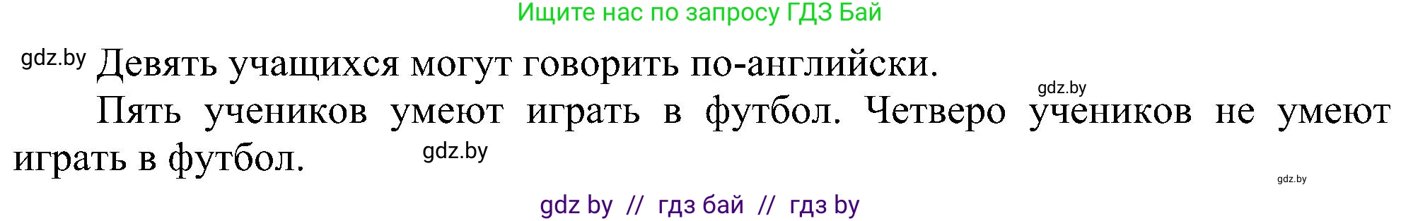 Английский язык (english), 4 класс Учебник (Student's book), авторы: Лапицкая Людмила Михайловна (Lapitskaya Ludmila), Седунова Наталья Михайловна (Sedunova Natalia), издательство Адукацыя i выхаванне, Минск, 2024, бирюзового цвета, Часть ( Part) 1, страница 16, номер 4, Решение 1 (продолжение 3)