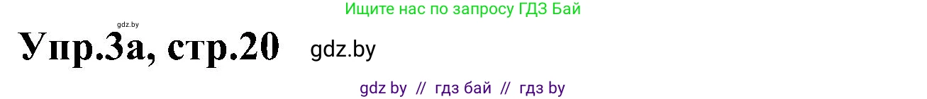 Английский язык (english), 4 класс Учебник (Student's book), авторы: Лапицкая Людмила Михайловна (Lapitskaya Ludmila), Седунова Наталья Михайловна (Sedunova Natalia), издательство Адукацыя i выхаванне, Минск, 2024, бирюзового цвета, Часть ( Part) 1, страница 20, номер 3, Решение 1