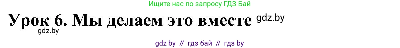 Английский язык (english), 4 класс Учебник (Student's book), авторы: Лапицкая Людмила Михайловна (Lapitskaya Ludmila), Седунова Наталья Михайловна (Sedunova Natalia), издательство Адукацыя i выхаванне, Минск, 2024, бирюзового цвета, Часть ( Part) 1, страница 21, номер 1, Решение 1