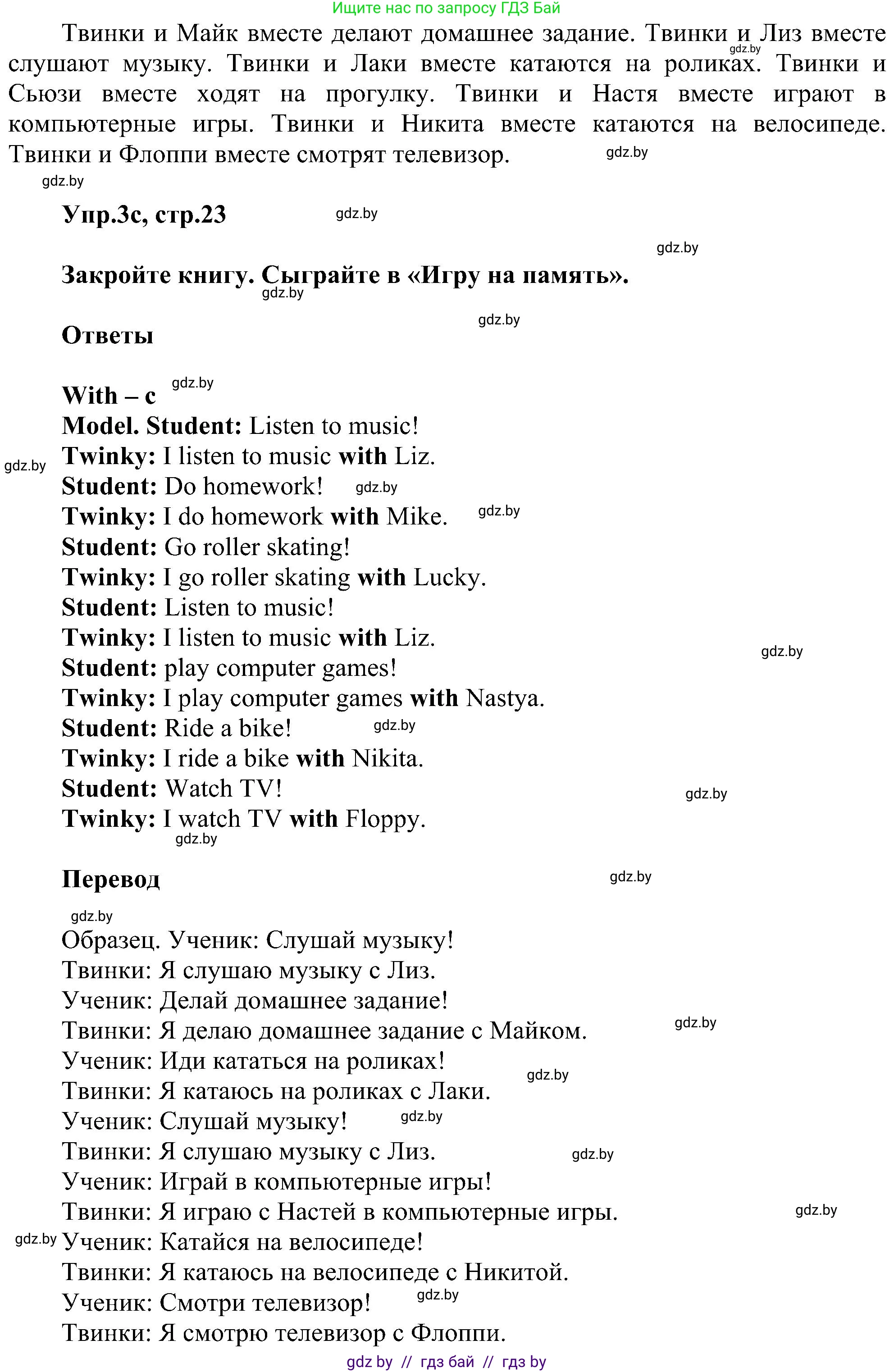 Английский язык (english), 4 класс Учебник (Student's book), авторы: Лапицкая Людмила Михайловна (Lapitskaya Ludmila), Седунова Наталья Михайловна (Sedunova Natalia), издательство Адукацыя i выхаванне, Минск, 2024, бирюзового цвета, Часть ( Part) 1, страница 22, номер 3, Решение 1 (продолжение 3)