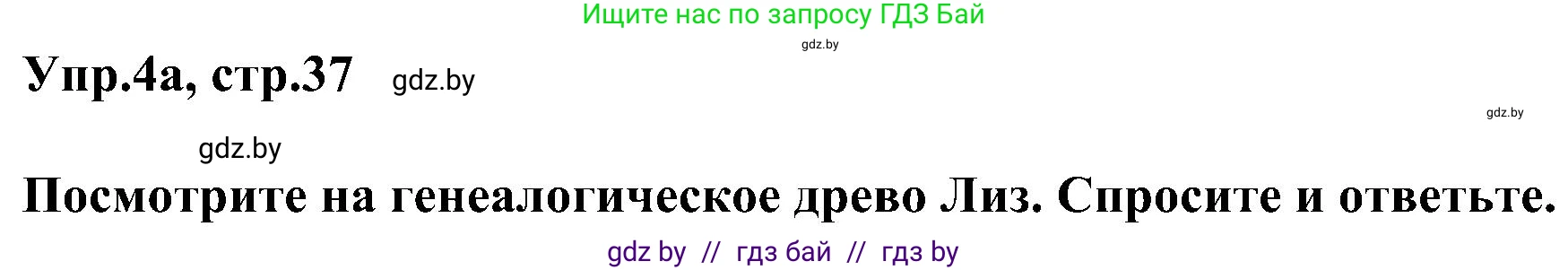 Английский язык (english), 4 класс Учебник (Student's book), авторы: Лапицкая Людмила Михайловна (Lapitskaya Ludmila), Седунова Наталья Михайловна (Sedunova Natalia), издательство Адукацыя i выхаванне, Минск, 2024, бирюзового цвета, Часть ( Part) 1, страница 37, номер 4, Решение 1