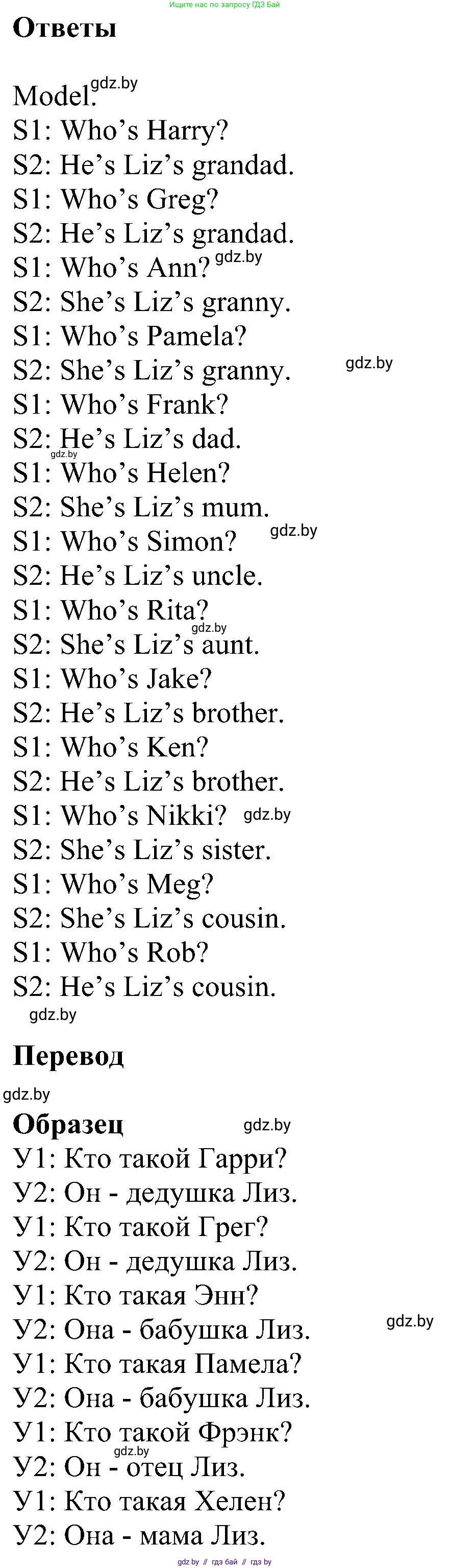 Английский язык (english), 4 класс Учебник (Student's book), авторы: Лапицкая Людмила Михайловна (Lapitskaya Ludmila), Седунова Наталья Михайловна (Sedunova Natalia), издательство Адукацыя i выхаванне, Минск, 2024, бирюзового цвета, Часть ( Part) 1, страница 37, номер 4, Решение 1 (продолжение 2)