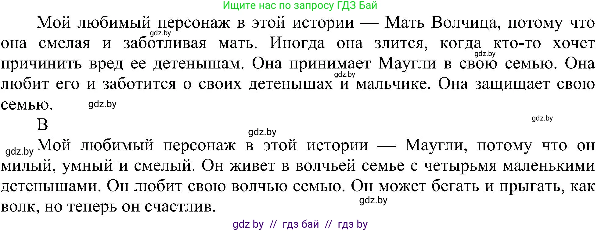 Английский язык (english), 4 класс Учебник (Student's book), авторы: Лапицкая Людмила Михайловна (Lapitskaya Ludmila), Седунова Наталья Михайловна (Sedunova Natalia), издательство Адукацыя i выхаванне, Минск, 2024, бирюзового цвета, Часть ( Part) 1, страница 63, номер 5, Решение 1 (продолжение 3)