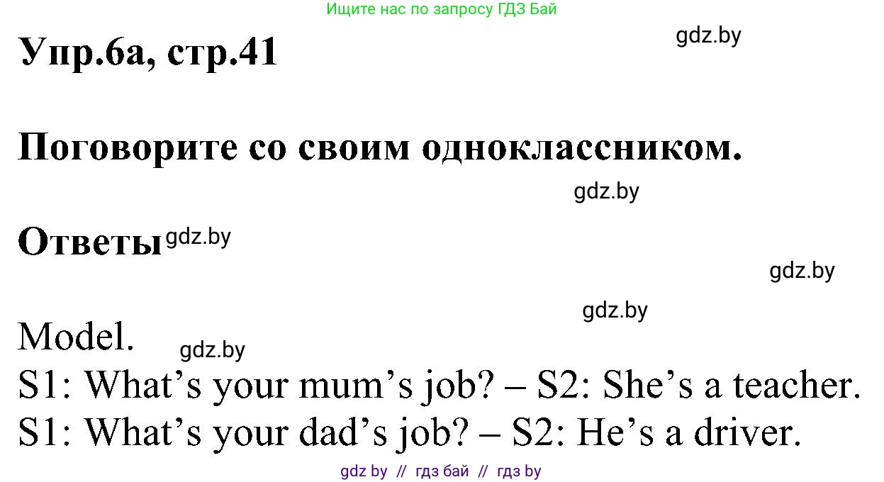 Английский язык (english), 4 класс Учебник (Student's book), авторы: Лапицкая Людмила Михайловна (Lapitskaya Ludmila), Седунова Наталья Михайловна (Sedunova Natalia), издательство Адукацыя i выхаванне, Минск, 2024, бирюзового цвета, Часть ( Part) 1, страница 41, номер 6, Решение 1