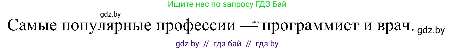 Английский язык (english), 4 класс Учебник (Student's book), авторы: Лапицкая Людмила Михайловна (Lapitskaya Ludmila), Седунова Наталья Михайловна (Sedunova Natalia), издательство Адукацыя i выхаванне, Минск, 2024, бирюзового цвета, Часть ( Part) 1, страница 41, номер 6, Решение 1 (продолжение 3)
