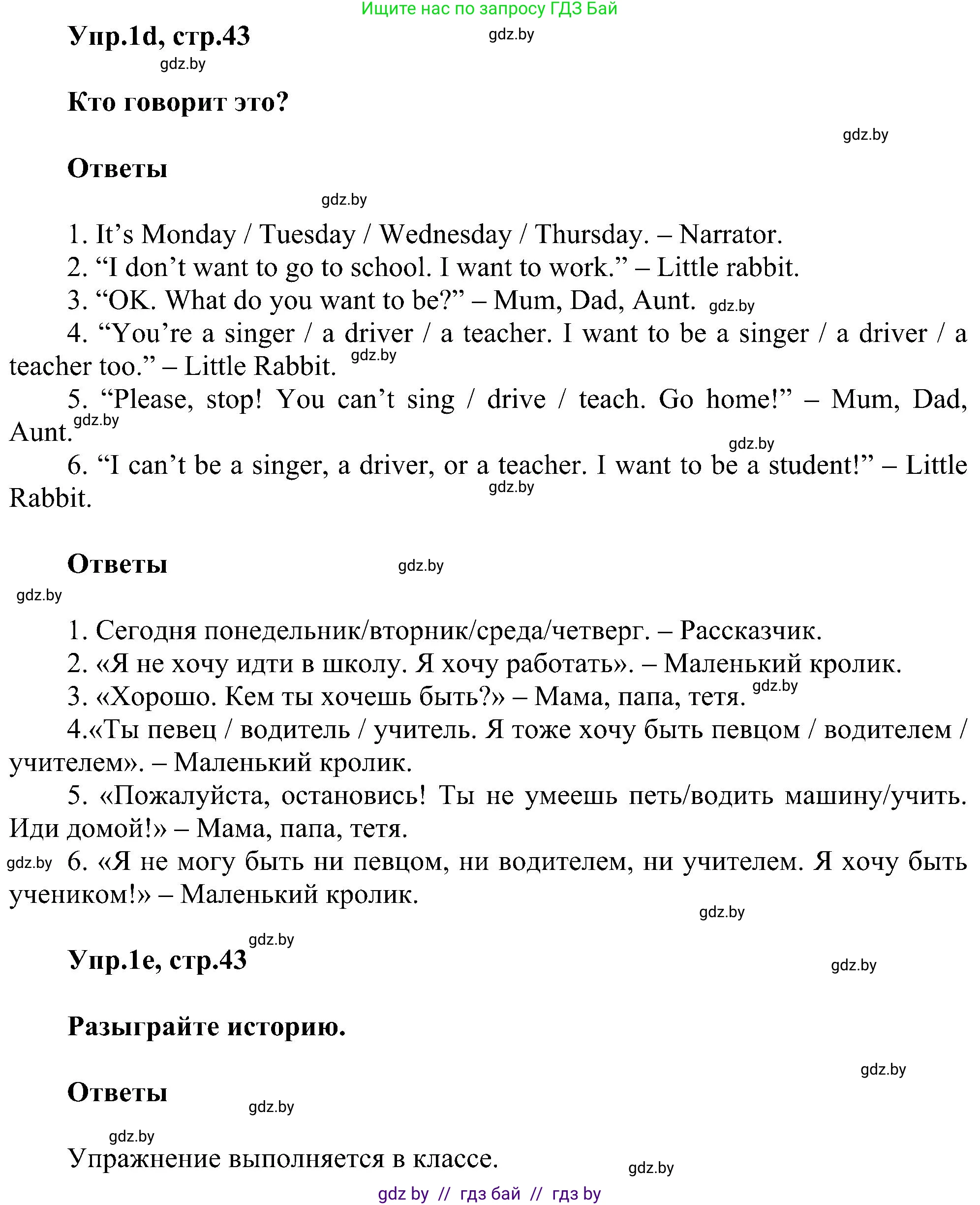 Английский язык (english), 4 класс Учебник (Student's book), авторы: Лапицкая Людмила Михайловна (Lapitskaya Ludmila), Седунова Наталья Михайловна (Sedunova Natalia), издательство Адукацыя i выхаванне, Минск, 2024, бирюзового цвета, Часть ( Part) 1, страница 41, номер 1, Решение 1 (продолжение 3)