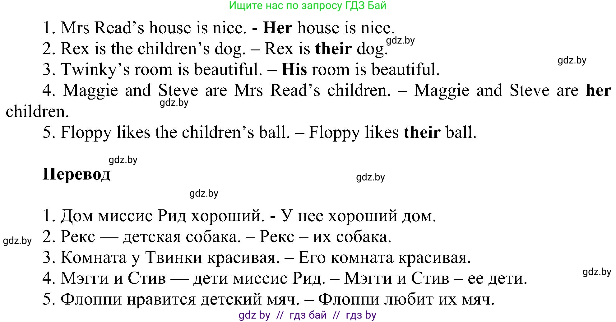 Английский язык (english), 4 класс Учебник (Student's book), авторы: Лапицкая Людмила Михайловна (Lapitskaya Ludmila), Седунова Наталья Михайловна (Sedunova Natalia), издательство Адукацыя i выхаванне, Минск, 2024, бирюзового цвета, Часть ( Part) 1, страница 44, номер 1, Решение 1 (продолжение 3)