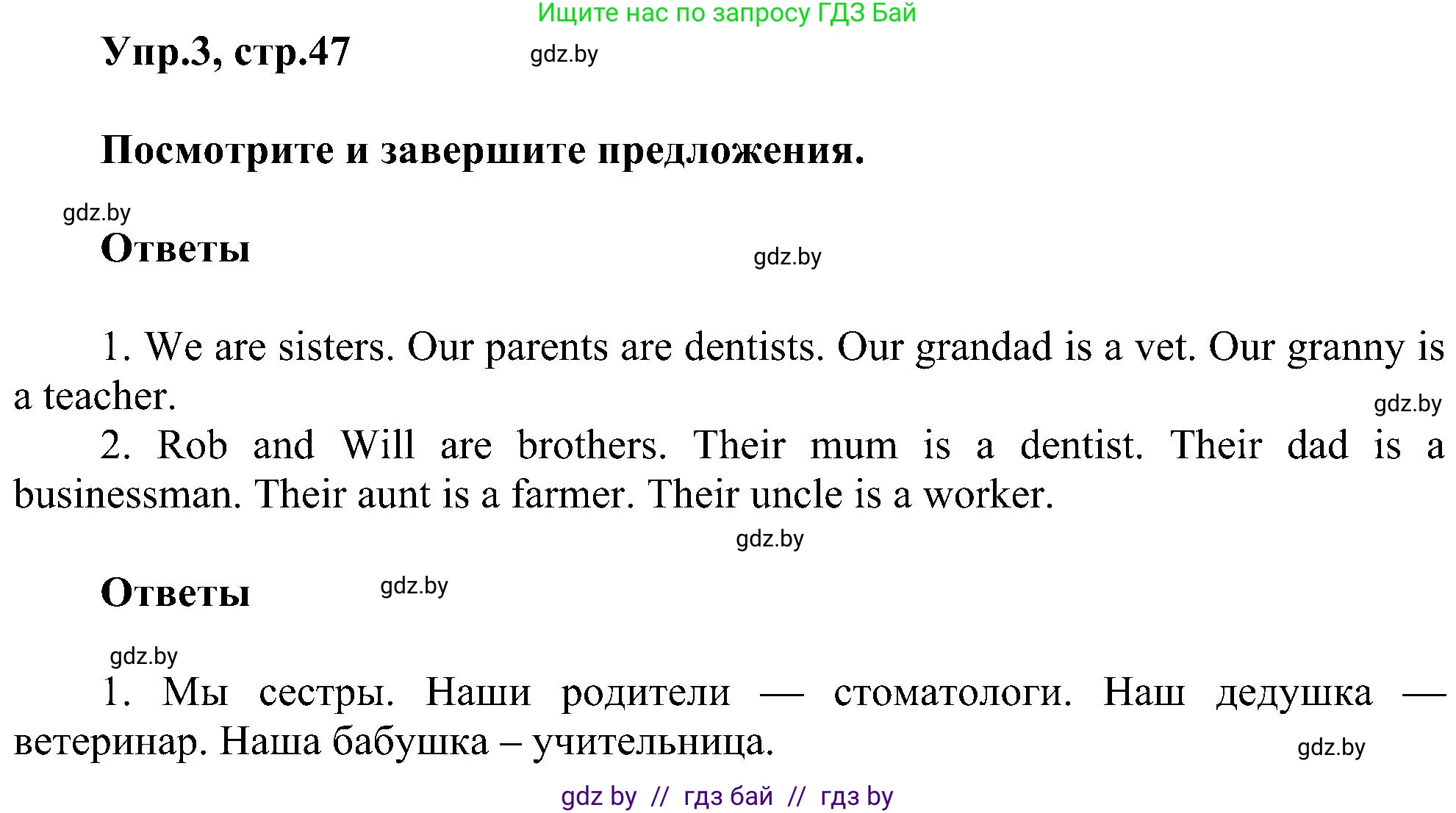 Английский язык (english), 4 класс Учебник (Student's book), авторы: Лапицкая Людмила Михайловна (Lapitskaya Ludmila), Седунова Наталья Михайловна (Sedunova Natalia), издательство Адукацыя i выхаванне, Минск, 2024, бирюзового цвета, Часть ( Part) 1, страница 47, номер 3, Решение 1