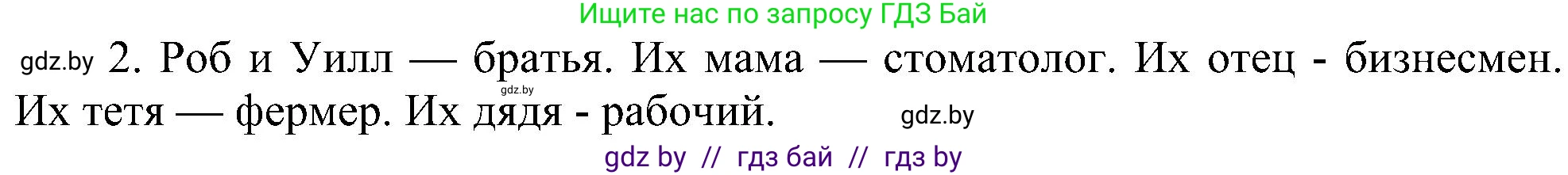 Английский язык (english), 4 класс Учебник (Student's book), авторы: Лапицкая Людмила Михайловна (Lapitskaya Ludmila), Седунова Наталья Михайловна (Sedunova Natalia), издательство Адукацыя i выхаванне, Минск, 2024, бирюзового цвета, Часть ( Part) 1, страница 47, номер 3, Решение 1 (продолжение 2)