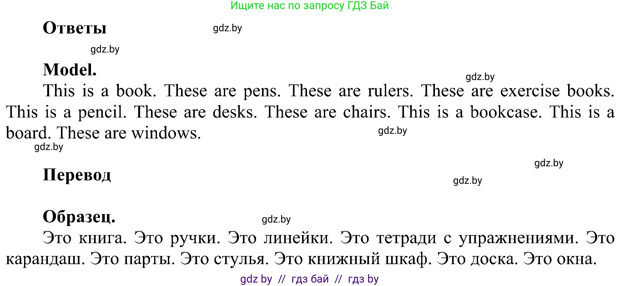 Английский язык (english), 4 класс Учебник (Student's book), авторы: Лапицкая Людмила Михайловна (Lapitskaya Ludmila), Седунова Наталья Михайловна (Sedunova Natalia), издательство Адукацыя i выхаванне, Минск, 2024, бирюзового цвета, Часть ( Part) 1, страница 48, номер 2, Решение 1 (продолжение 2)