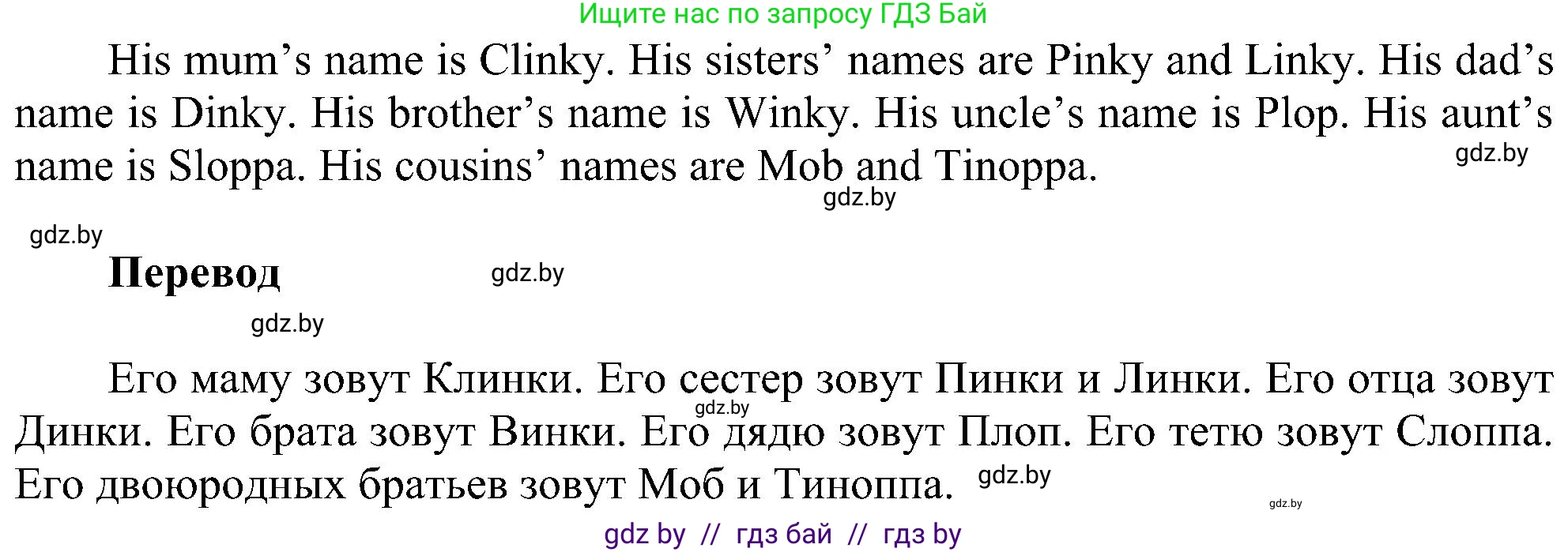 Английский язык (english), 4 класс Учебник (Student's book), авторы: Лапицкая Людмила Михайловна (Lapitskaya Ludmila), Седунова Наталья Михайловна (Sedunova Natalia), издательство Адукацыя i выхаванне, Минск, 2024, бирюзового цвета, Часть ( Part) 1, страница 50, номер 6, Решение 1 (продолжение 2)