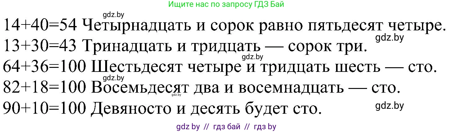 Английский язык (english), 4 класс Учебник (Student's book), авторы: Лапицкая Людмила Михайловна (Lapitskaya Ludmila), Седунова Наталья Михайловна (Sedunova Natalia), издательство Адукацыя i выхаванне, Минск, 2024, бирюзового цвета, Часть ( Part) 1, страница 51, номер 2, Решение 1 (продолжение 2)