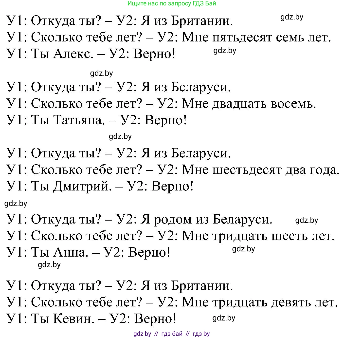 Английский язык (english), 4 класс Учебник (Student's book), авторы: Лапицкая Людмила Михайловна (Lapitskaya Ludmila), Седунова Наталья Михайловна (Sedunova Natalia), издательство Адукацыя i выхаванне, Минск, 2024, бирюзового цвета, Часть ( Part) 1, страница 52, номер 3, Решение 1 (продолжение 2)