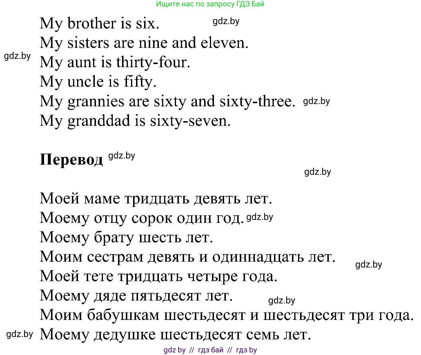 Английский язык (english), 4 класс Учебник (Student's book), авторы: Лапицкая Людмила Михайловна (Lapitskaya Ludmila), Седунова Наталья Михайловна (Sedunova Natalia), издательство Адукацыя i выхаванне, Минск, 2024, бирюзового цвета, Часть ( Part) 1, страница 52, номер 4, Решение 1 (продолжение 3)