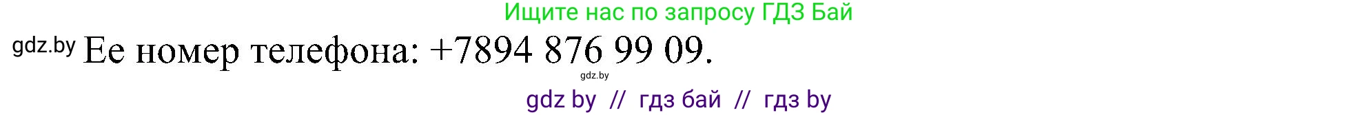Английский язык (english), 4 класс Учебник (Student's book), авторы: Лапицкая Людмила Михайловна (Lapitskaya Ludmila), Седунова Наталья Михайловна (Sedunova Natalia), издательство Адукацыя i выхаванне, Минск, 2024, бирюзового цвета, Часть ( Part) 1, страница 57, номер 3, Решение 1 (продолжение 3)
