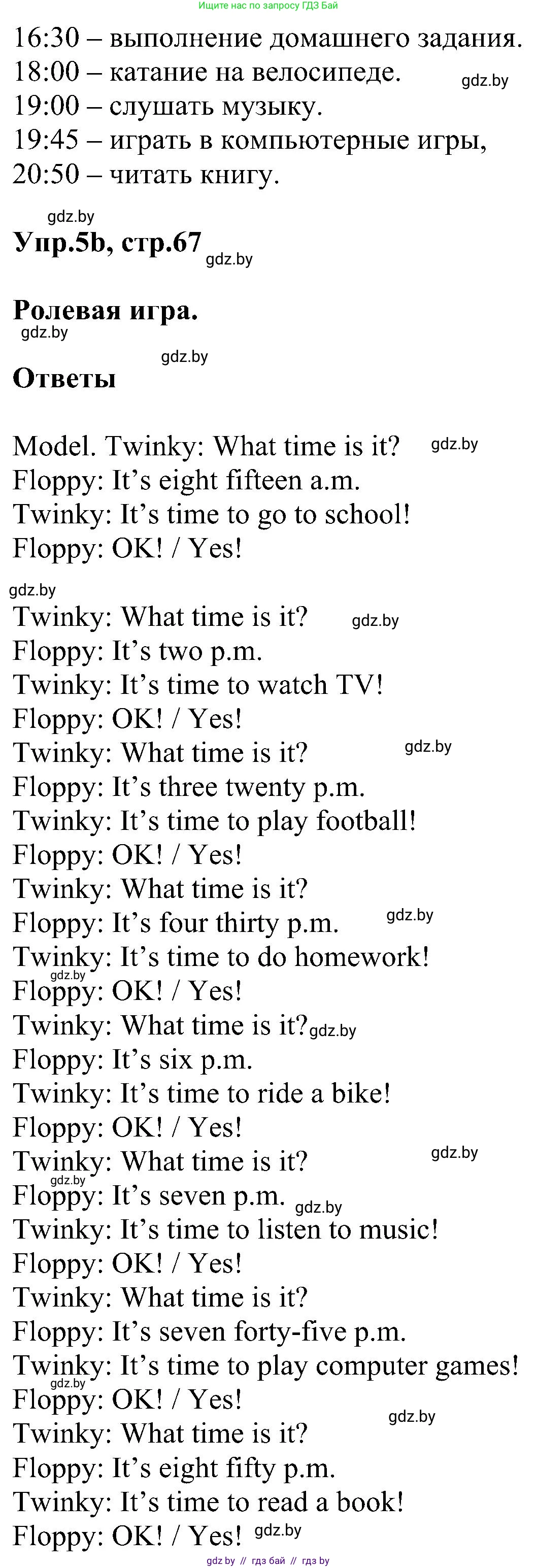 Английский язык (english), 4 класс Учебник (Student's book), авторы: Лапицкая Людмила Михайловна (Lapitskaya Ludmila), Седунова Наталья Михайловна (Sedunova Natalia), издательство Адукацыя i выхаванне, Минск, 2024, бирюзового цвета, Часть ( Part) 1, страница 66, номер 5, Решение 1 (продолжение 2)