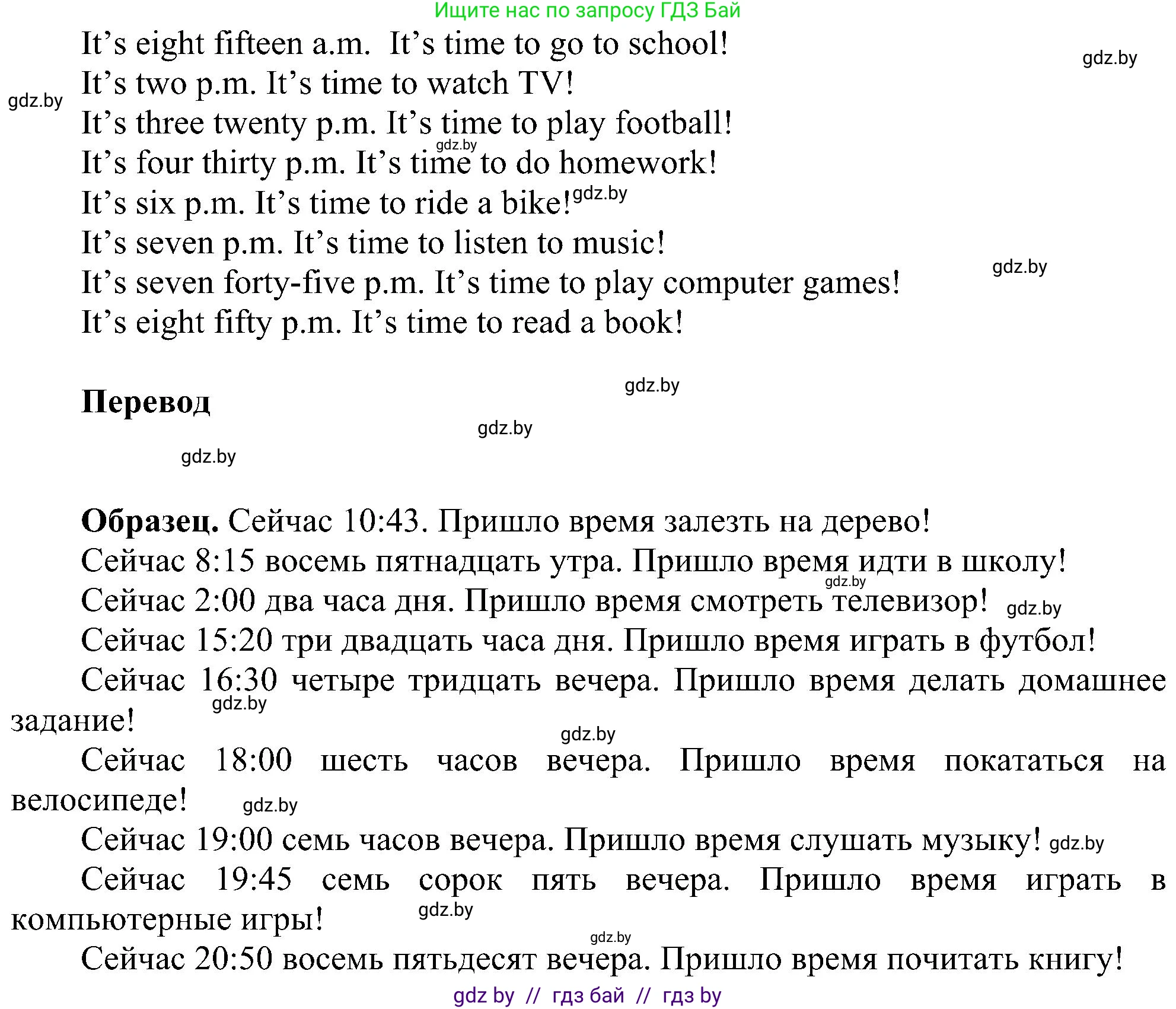 Английский язык (english), 4 класс Учебник (Student's book), авторы: Лапицкая Людмила Михайловна (Lapitskaya Ludmila), Седунова Наталья Михайловна (Sedunova Natalia), издательство Адукацыя i выхаванне, Минск, 2024, бирюзового цвета, Часть ( Part) 1, страница 66, номер 5, Решение 1 (продолжение 4)