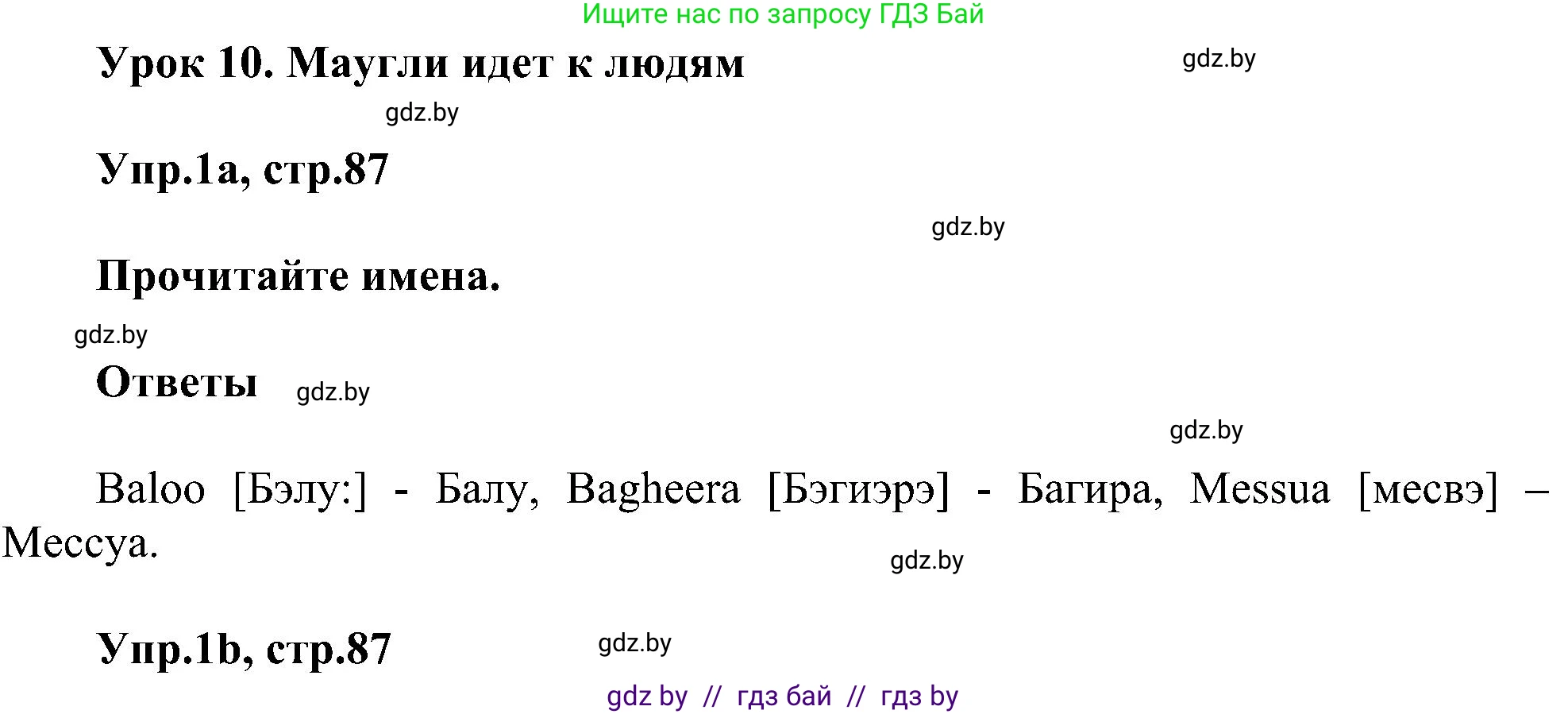 Английский язык (english), 4 класс Учебник (Student's book), авторы: Лапицкая Людмила Михайловна (Lapitskaya Ludmila), Седунова Наталья Михайловна (Sedunova Natalia), издательство Адукацыя i выхаванне, Минск, 2024, бирюзового цвета, Часть ( Part) 1, страница 87, номер 1, Решение 1