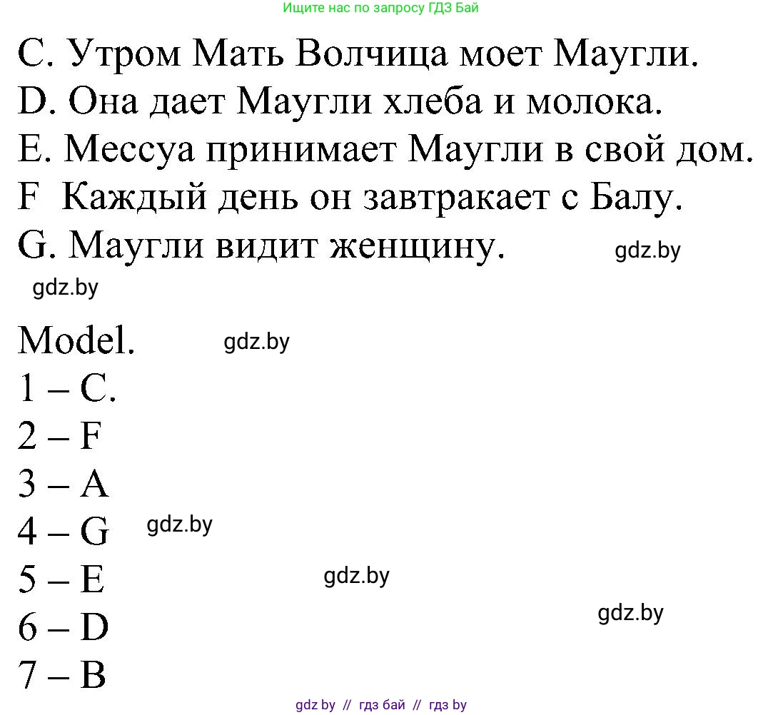 Английский язык (english), 4 класс Учебник (Student's book), авторы: Лапицкая Людмила Михайловна (Lapitskaya Ludmila), Седунова Наталья Михайловна (Sedunova Natalia), издательство Адукацыя i выхаванне, Минск, 2024, бирюзового цвета, Часть ( Part) 1, страница 89, номер 2, Решение 1 (продолжение 2)