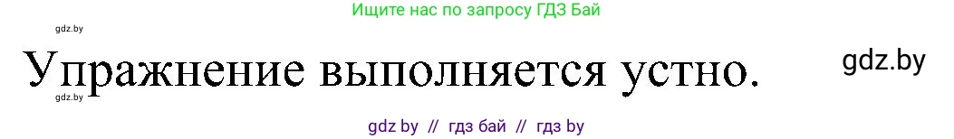 Английский язык (english), 4 класс Учебник (Student's book), авторы: Лапицкая Людмила Михайловна (Lapitskaya Ludmila), Седунова Наталья Михайловна (Sedunova Natalia), издательство Адукацыя i выхаванне, Минск, 2024, бирюзового цвета, Часть ( Part) 1, страница 90, номер 4, Решение 1 (продолжение 2)