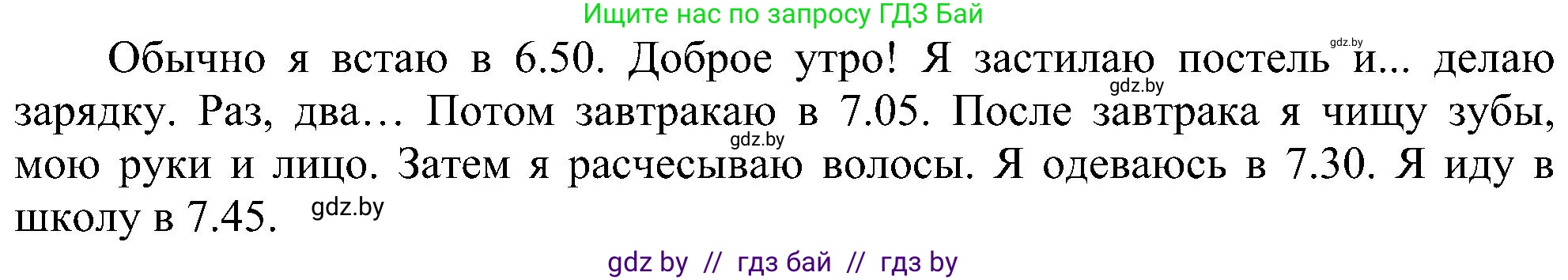 Английский язык (english), 4 класс Учебник (Student's book), авторы: Лапицкая Людмила Михайловна (Lapitskaya Ludmila), Седунова Наталья Михайловна (Sedunova Natalia), издательство Адукацыя i выхаванне, Минск, 2024, бирюзового цвета, Часть ( Part) 1, страница 70, номер 5, Решение 1 (продолжение 2)