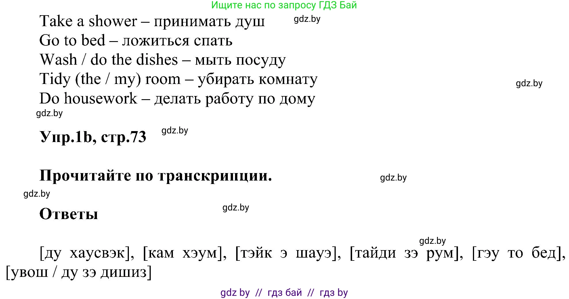 Английский язык (english), 4 класс Учебник (Student's book), авторы: Лапицкая Людмила Михайловна (Lapitskaya Ludmila), Седунова Наталья Михайловна (Sedunova Natalia), издательство Адукацыя i выхаванне, Минск, 2024, бирюзового цвета, Часть ( Part) 1, страница 72, номер 1, Решение 1 (продолжение 2)