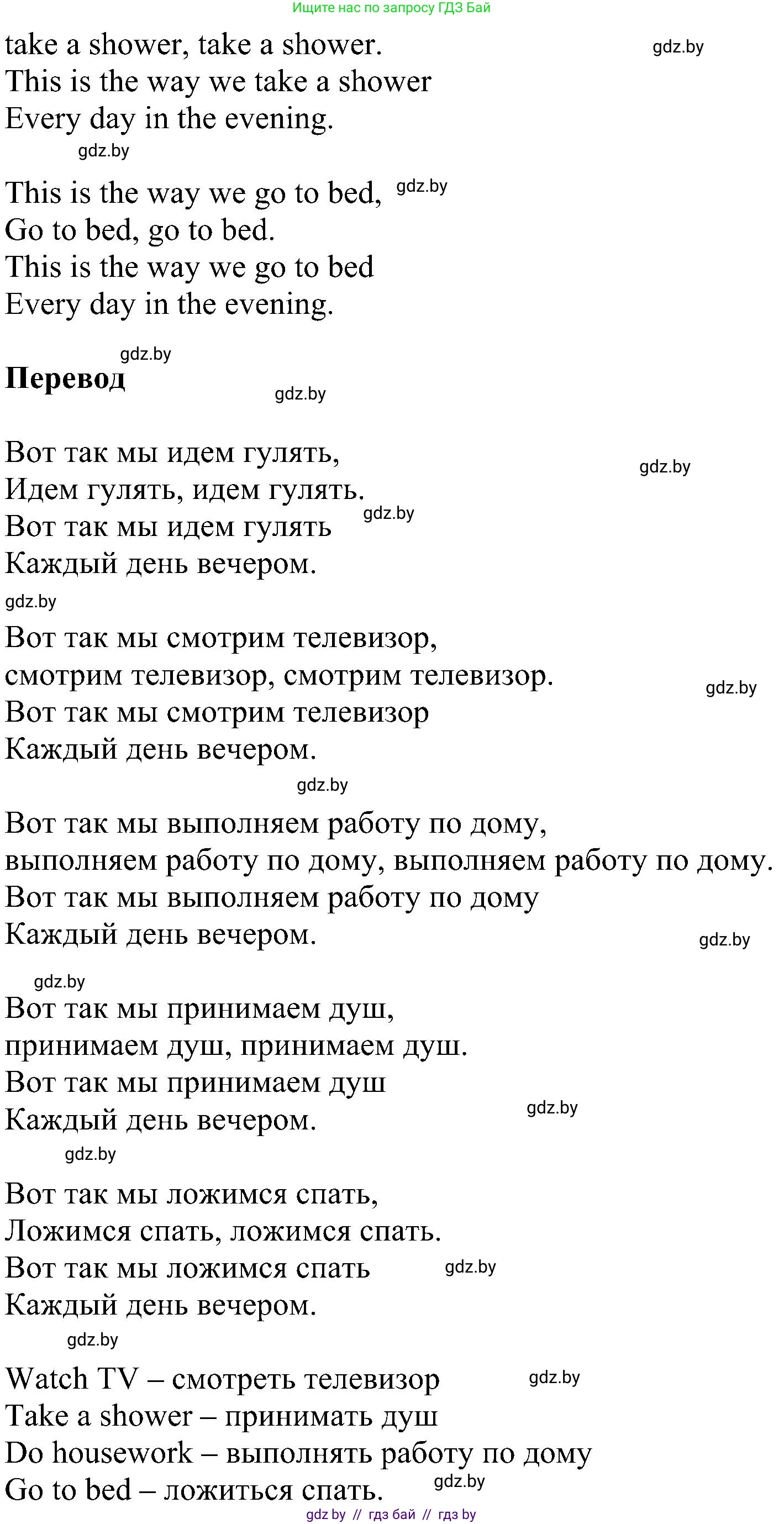 Английский язык (english), 4 класс Учебник (Student's book), авторы: Лапицкая Людмила Михайловна (Lapitskaya Ludmila), Седунова Наталья Михайловна (Sedunova Natalia), издательство Адукацыя i выхаванне, Минск, 2024, бирюзового цвета, Часть ( Part) 1, страница 73, номер 3, Решение 1 (продолжение 2)