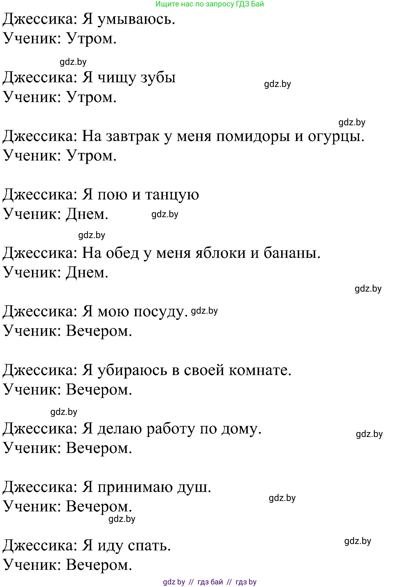 Английский язык (english), 4 класс Учебник (Student's book), авторы: Лапицкая Людмила Михайловна (Lapitskaya Ludmila), Седунова Наталья Михайловна (Sedunova Natalia), издательство Адукацыя i выхаванне, Минск, 2024, бирюзового цвета, Часть ( Part) 1, страница 74, номер 5, Решение 1 (продолжение 3)