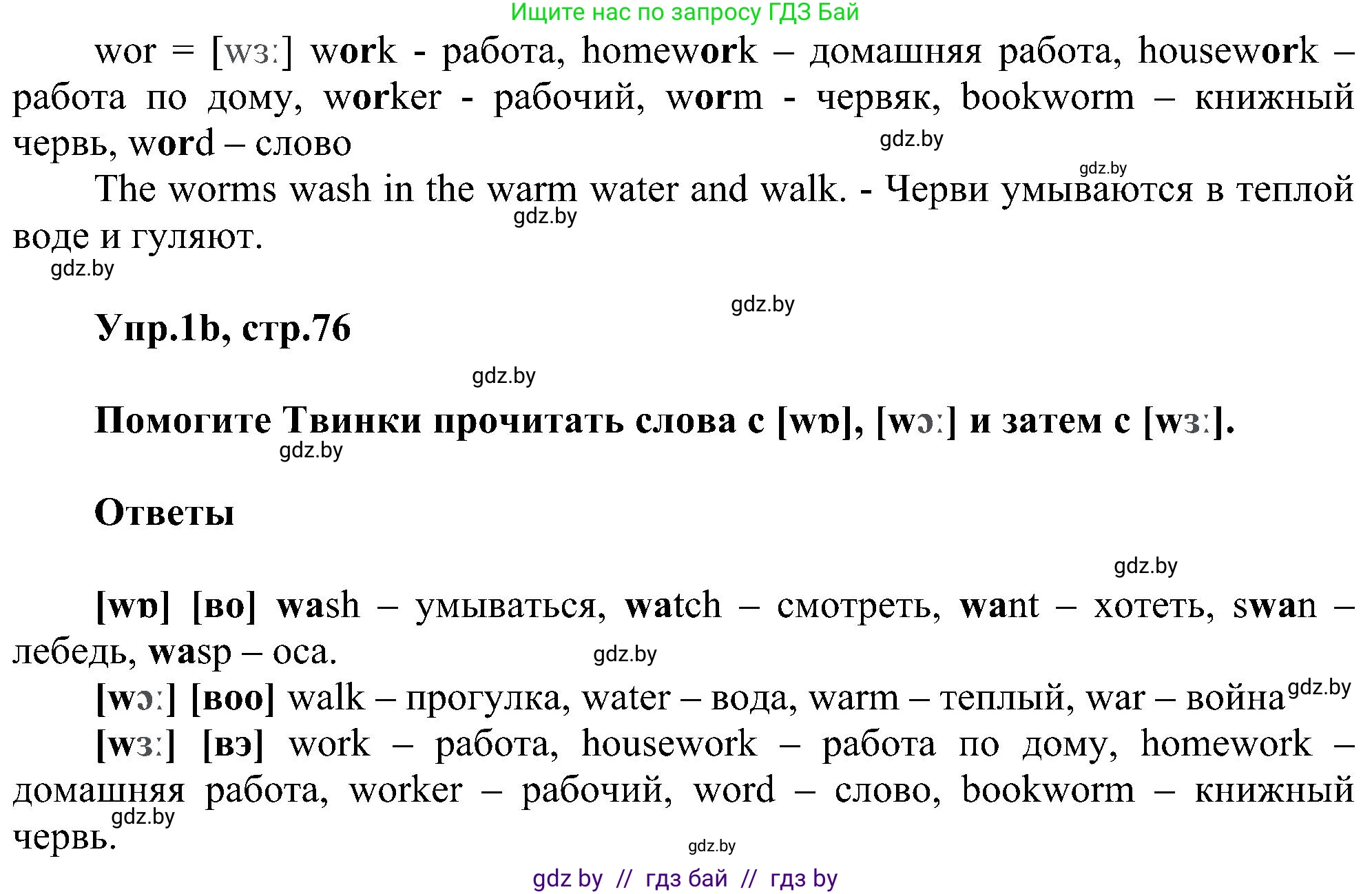 Английский язык (english), 4 класс Учебник (Student's book), авторы: Лапицкая Людмила Михайловна (Lapitskaya Ludmila), Седунова Наталья Михайловна (Sedunova Natalia), издательство Адукацыя i выхаванне, Минск, 2024, бирюзового цвета, Часть ( Part) 1, страница 75, номер 1, Решение 1 (продолжение 2)