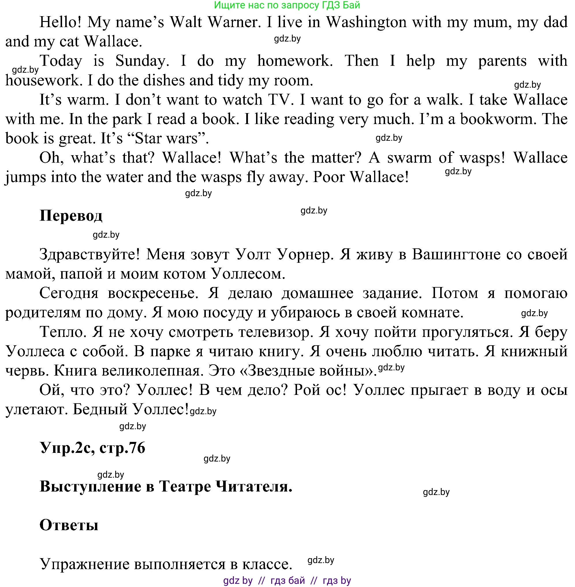 Английский язык (english), 4 класс Учебник (Student's book), авторы: Лапицкая Людмила Михайловна (Lapitskaya Ludmila), Седунова Наталья Михайловна (Sedunova Natalia), издательство Адукацыя i выхаванне, Минск, 2024, бирюзового цвета, Часть ( Part) 1, страница 76, номер 2, Решение 1 (продолжение 2)